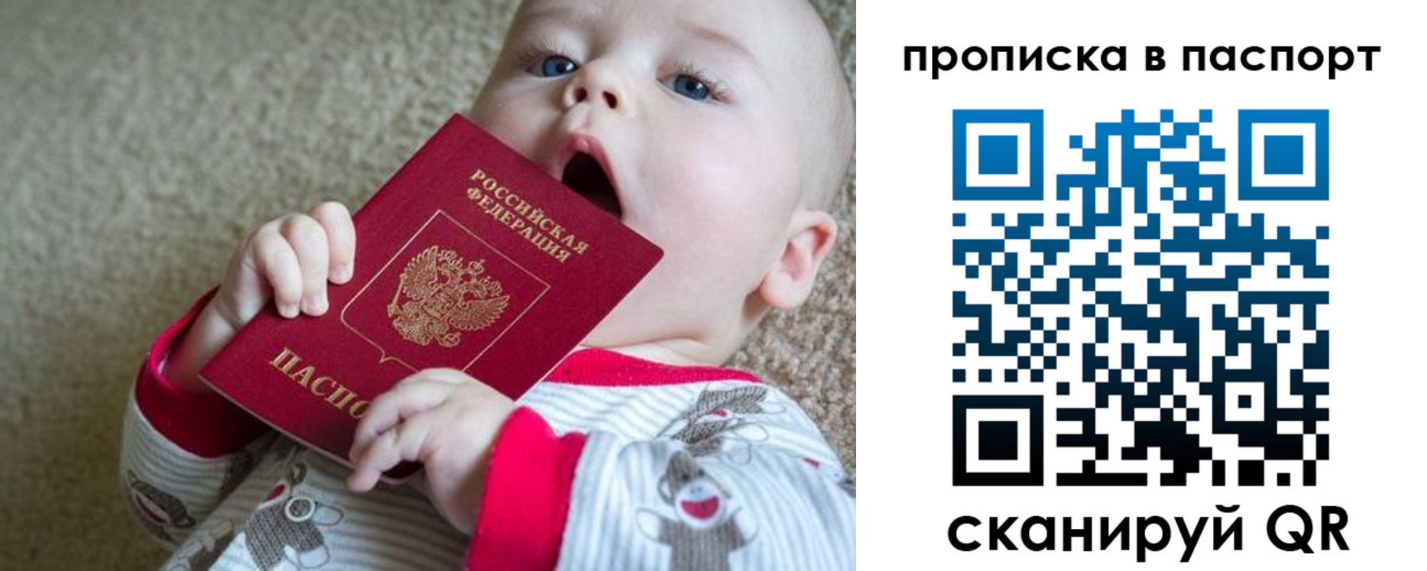 купить прописку в Узловой