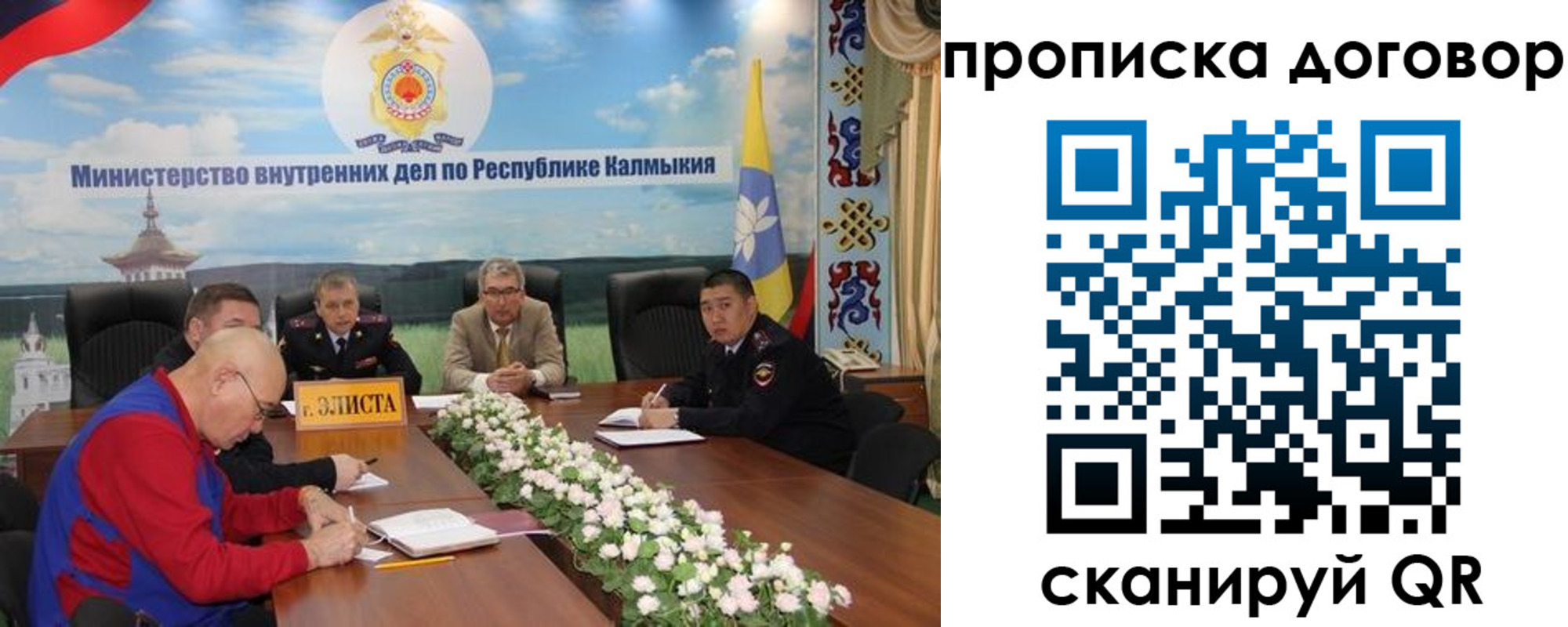 временная регистрация недорого в Узловой