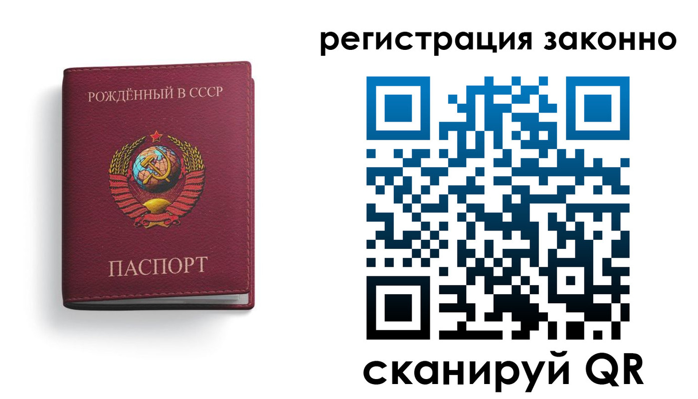 прописка законно в Узловой