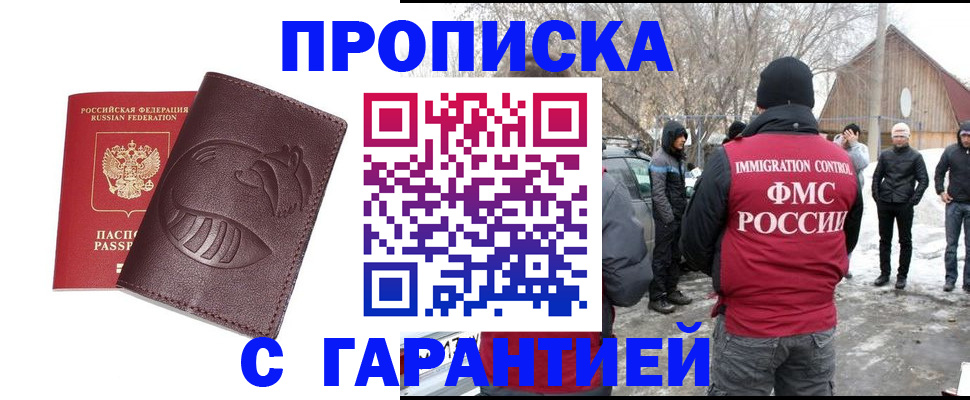 прописка паспорт в Узловой