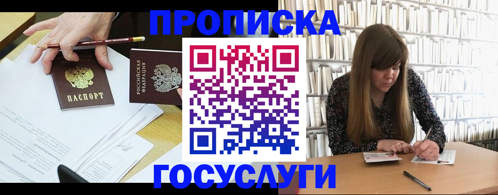 прописка паспорт в Узловой