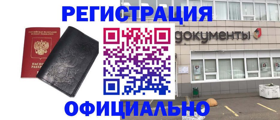 временная регистрация госуслуги в Узловой
