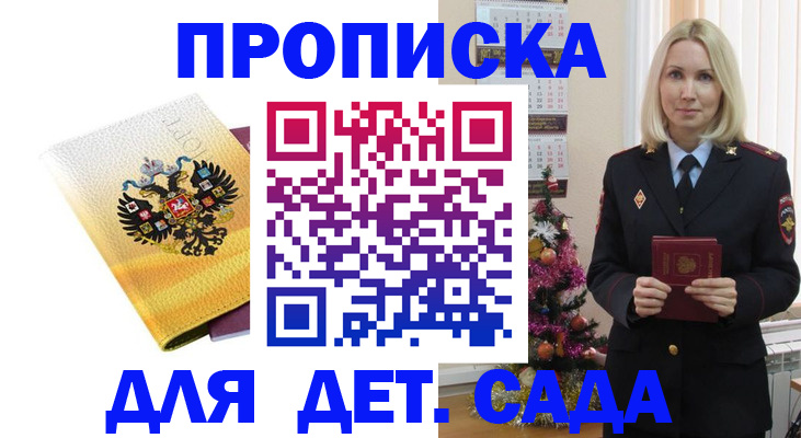 прописка регистрация в Узловой