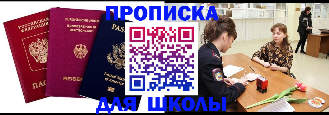 временная регистрация в Узловой