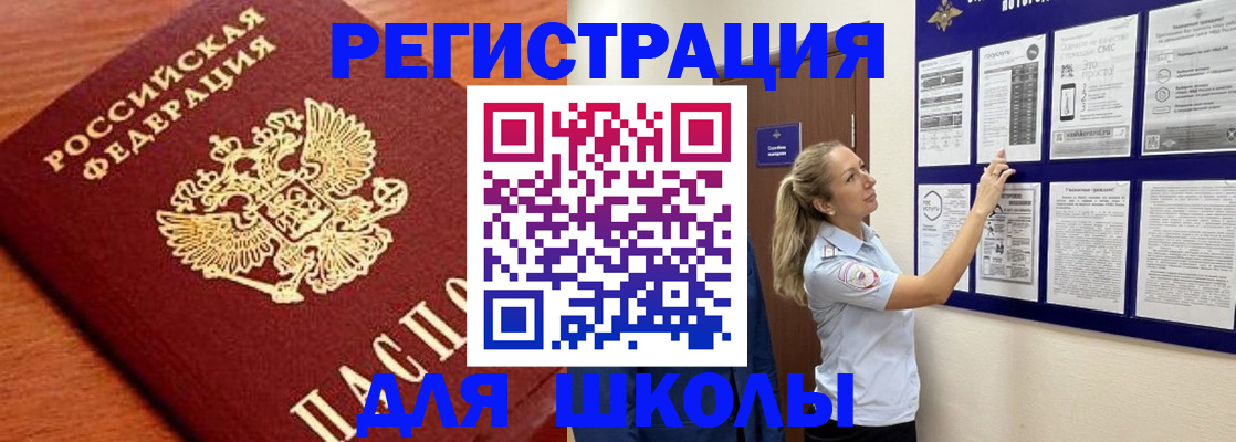 прописка ребенка в Узловой